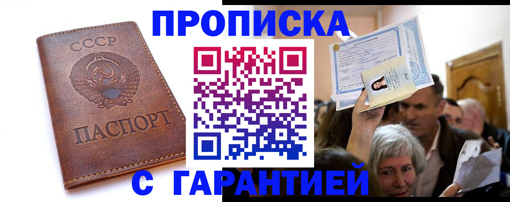 временная регистрация в квартире в Камышлове